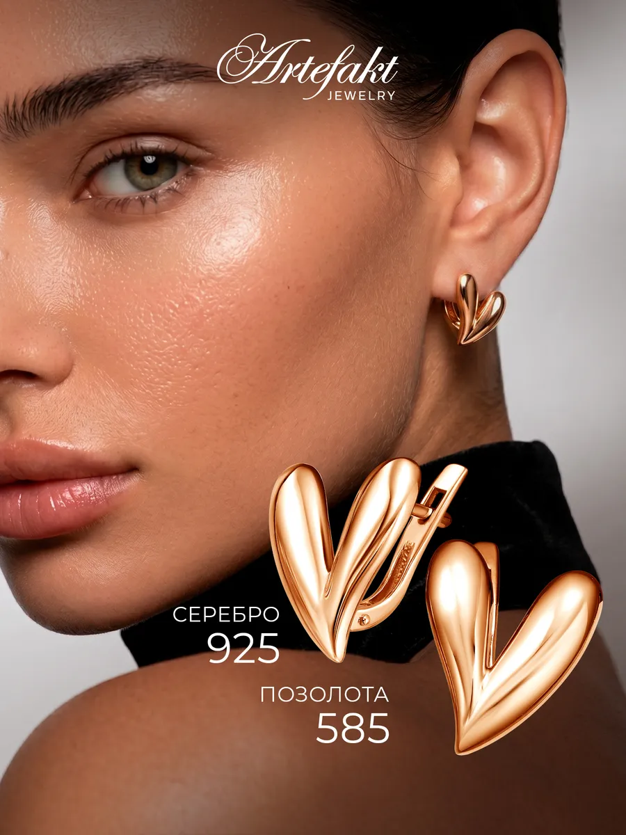 Серьги сердечки серебро 925 сердца позолоченные