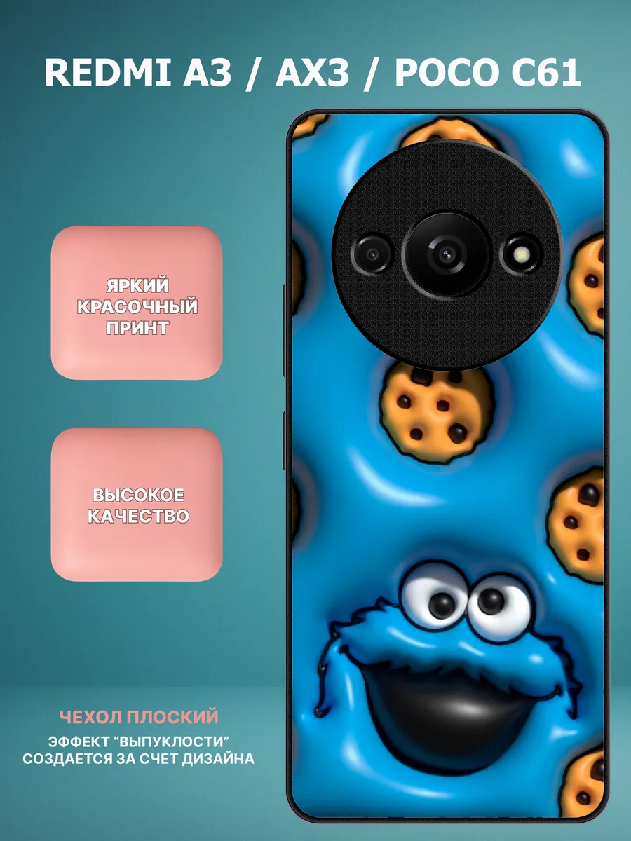 Чехол на redmi a3 ax3 poco c61 детский