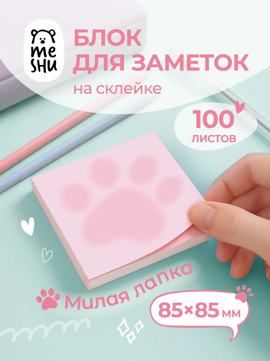 Блок для записей 100 листов