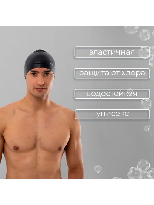 Шапочка для бассейна резиновая, голубой, фото 2