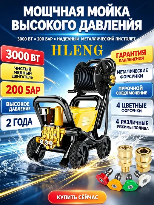 LEGOSIA Мойка высокого давления 3000Вт 200 Бap, 3000 Вт, фото 2