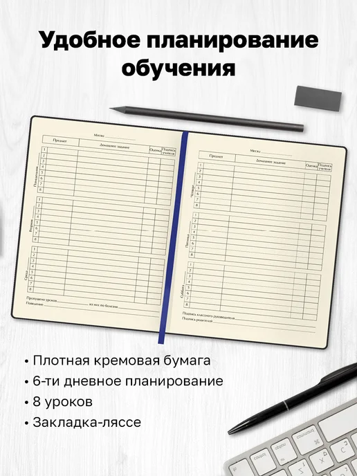 BG Дневник школьный 1-4 и 5-11 класс, черный, фото 3