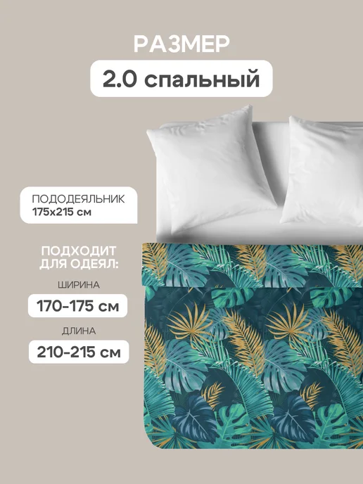 Василиса Пододеяльник 1.5 спальный, 145х215, хлопок 100% бязь, 175x215, фото 3
