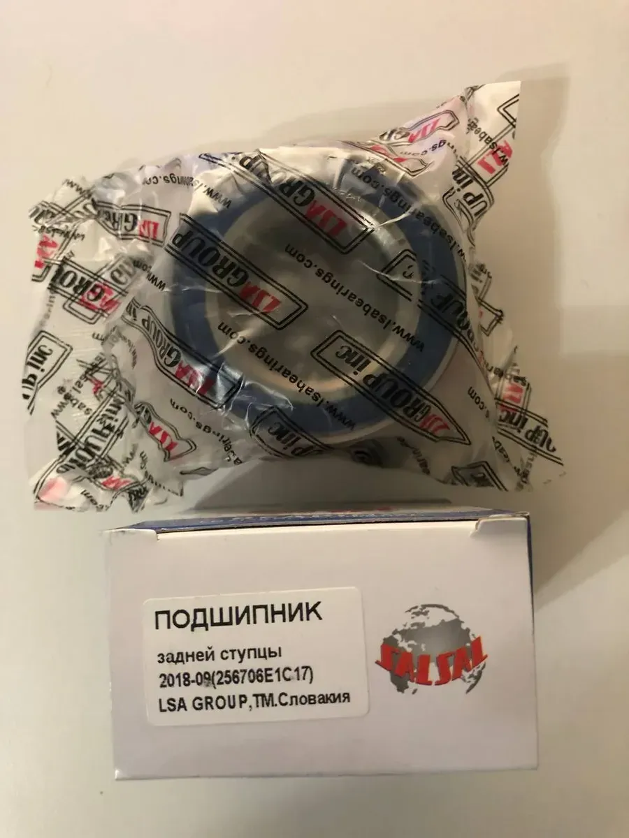 Подшипник задней ступицы LSA Group Lozisko 256706E1C17