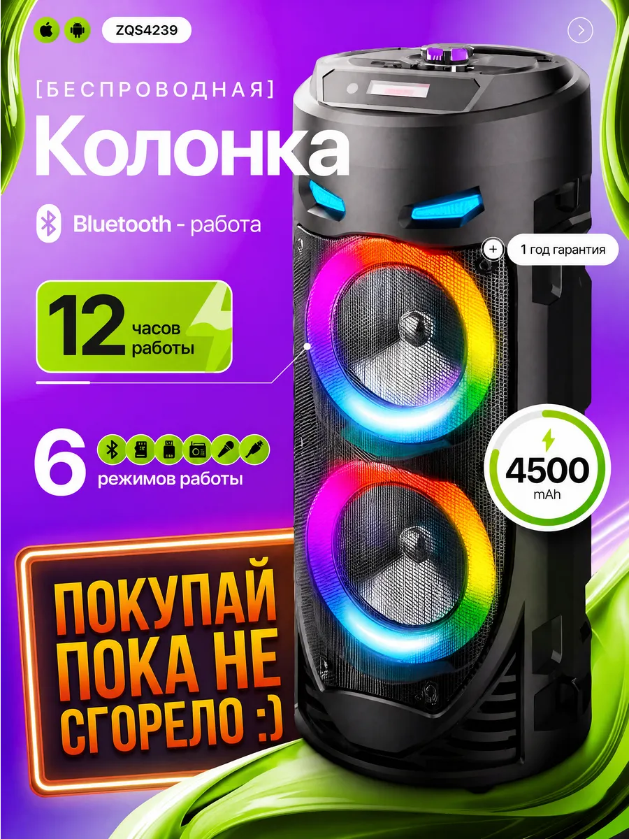 Колонка беспроводная Bluetooth с микрофоном