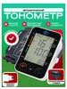 Тонометр автоматический Med-Mos 446157600 купить за 1 586 ₽ в интернет‑магазине Wildberries
