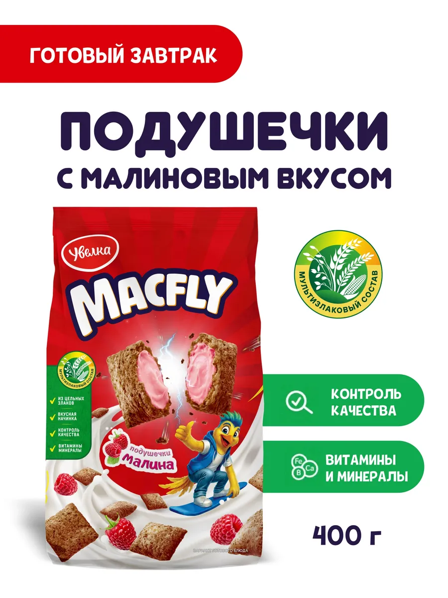 Готовый завтрак Подушечки с малиновым вкусом 400 гр