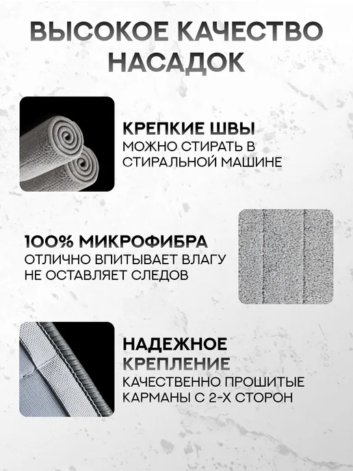ИНТОНАЦИЯ Сменные насадки тряпка для швабры с двумя кармашками, вариант, фото 3