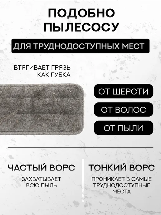 ИНТОНАЦИЯ Сменные насадки тряпка для швабры с двумя кармашками, вариант, фото 5