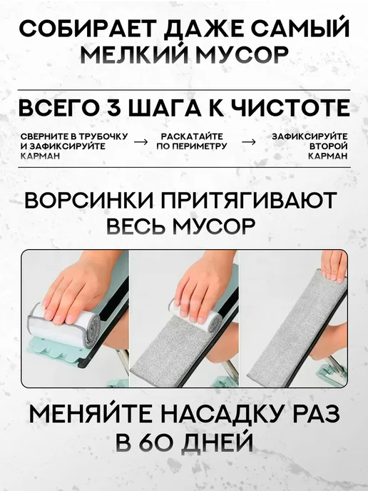 ИНТОНАЦИЯ Сменные насадки тряпка для швабры с двумя кармашками, вариант, фото 7