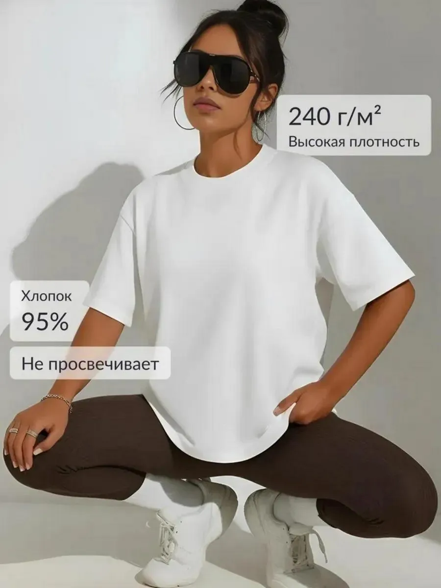 Футболка оверсайз базовая хлопок летняя