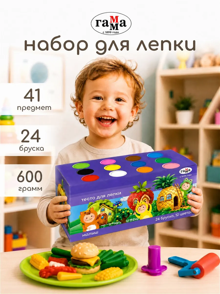 Большой набор для лепки тесто пластилин