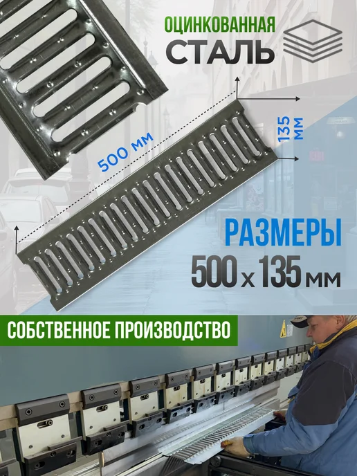 HYDROGUARD Решетка стальная для водоотводного лотка DN100 А15, вариант, фото 2