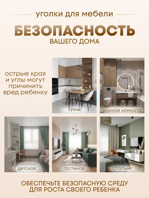 HVG Company Защитные уголки на мебель, белый, фото 2