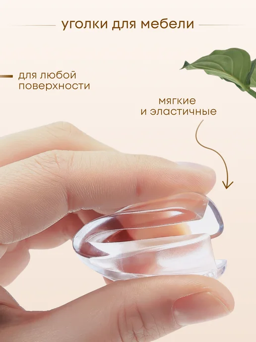 HVG Company Защитные уголки на мебель, белый, фото 3