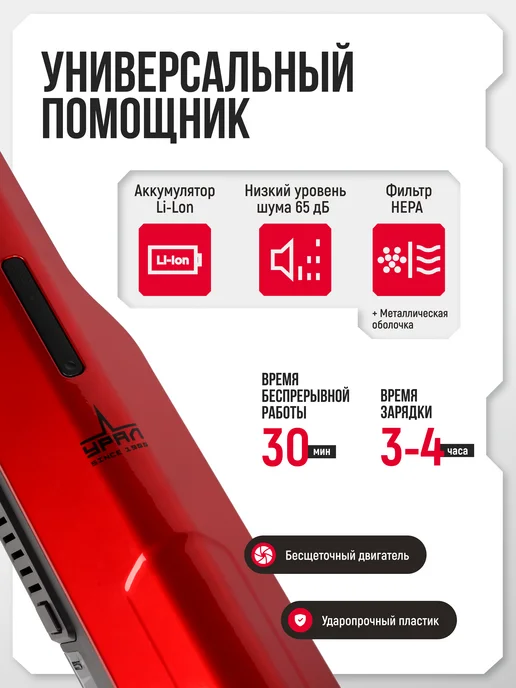 Урал Пылесос для автомобиля мощный Смерч 17000, красный, фото 2