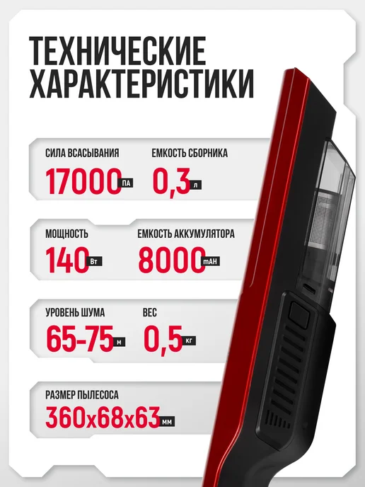 Урал Пылесос для автомобиля мощный Смерч 17000, красный, фото 4