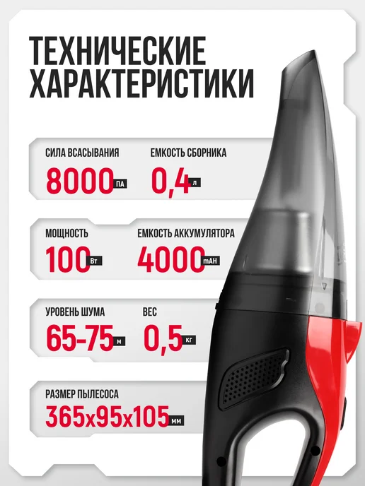 Урал Аккумуляторный пылесос для автомобиля Смерч 8000, черный, фото 4
