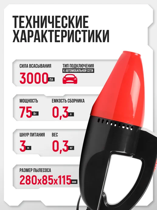 Урал Мини пылесос для машины Смерч 3000, вариант, фото 4