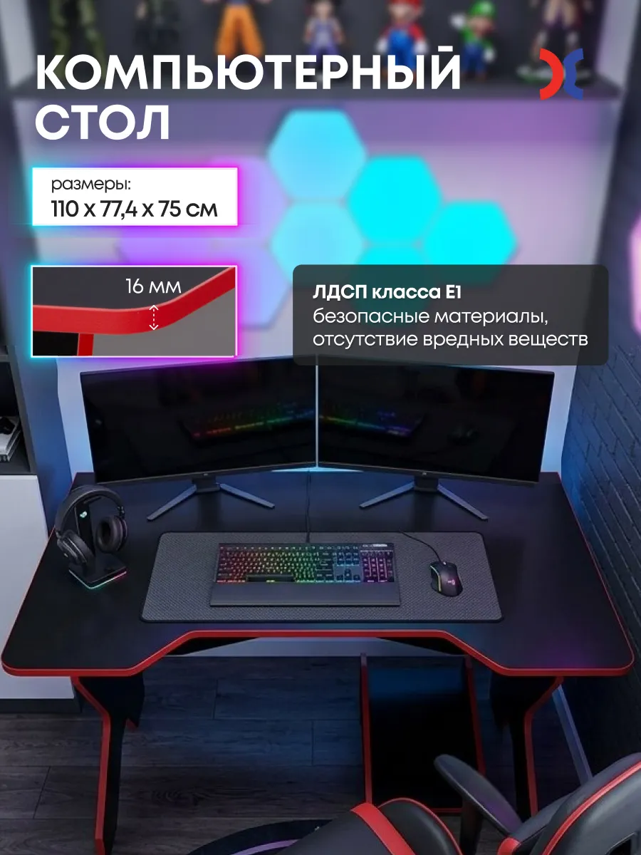 Стол компьютерный Giocca игровой геймерский