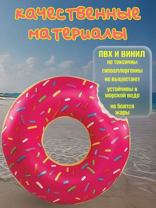 MigMax Надувной круг для плавания Пончик для детей 70 см, розовый, фото 2