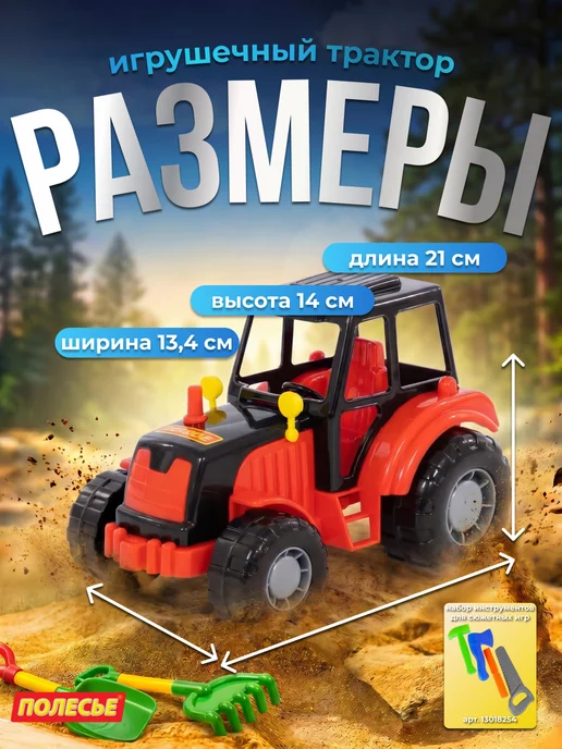 Полесье Игрушка трактор, вариант, фото 2