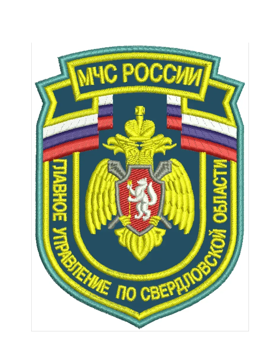 Шеврон ГУ МЧС России по Свердловской области