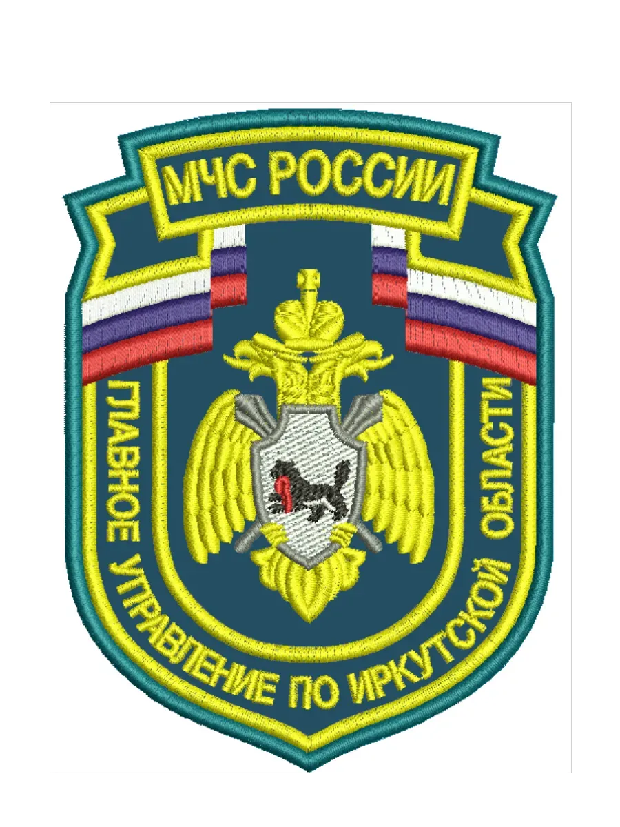 Шеврон ГУ МЧС России по Иркутской области