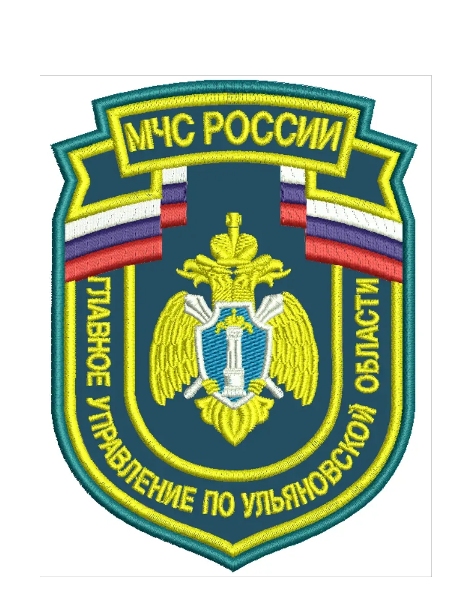 Шеврон ГУ МЧС России по Ульяновской области