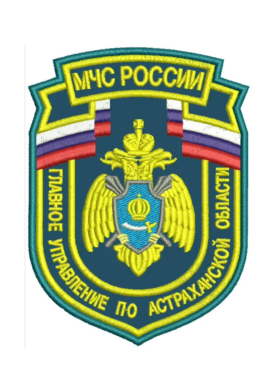 Шеврон ГУ МЧС России по Астраханской области