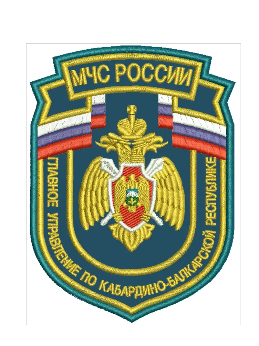Шеврон ГУ МЧС России по Кабардино-Балкарской Республике