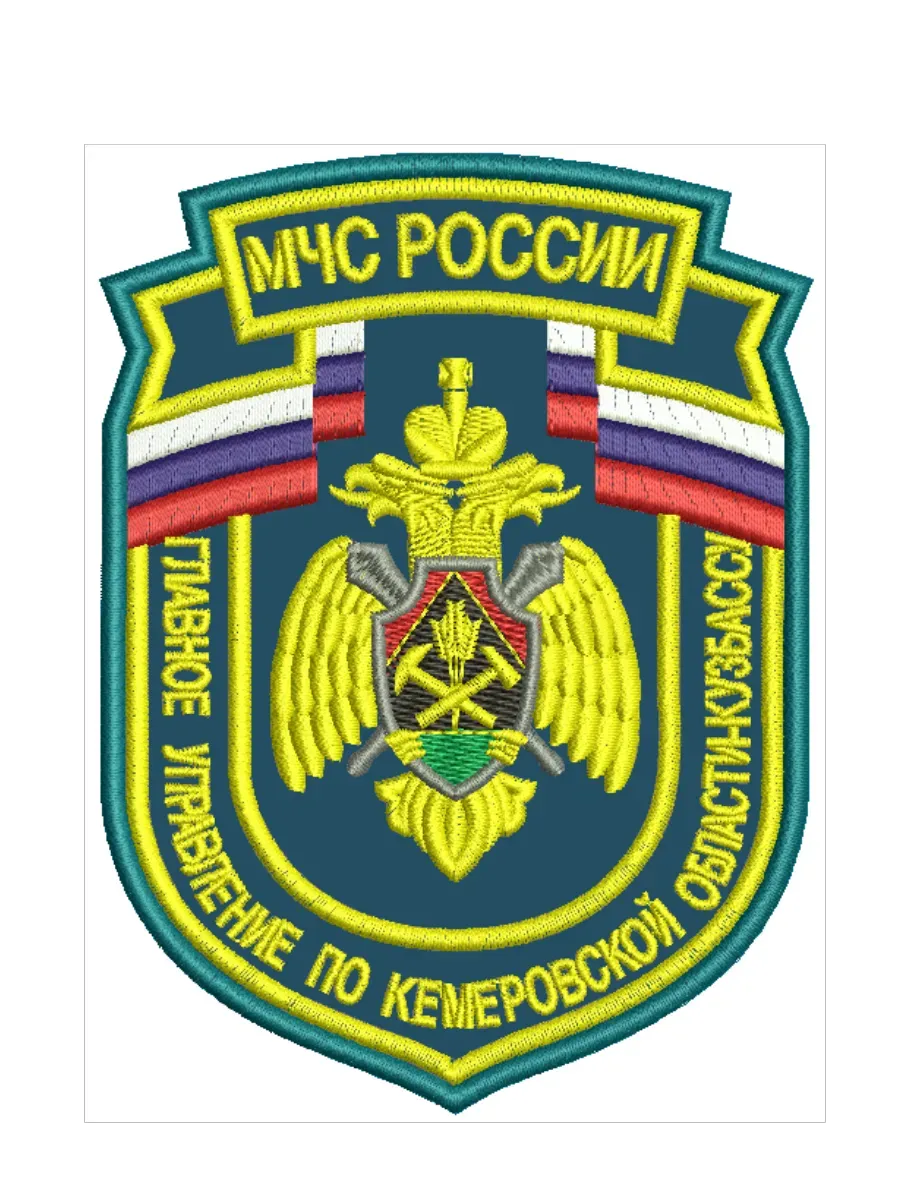 Шеврон ГУ МЧС России по Кемеровской области