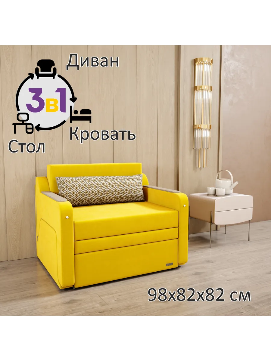 Диван кровать раскладной Юнга