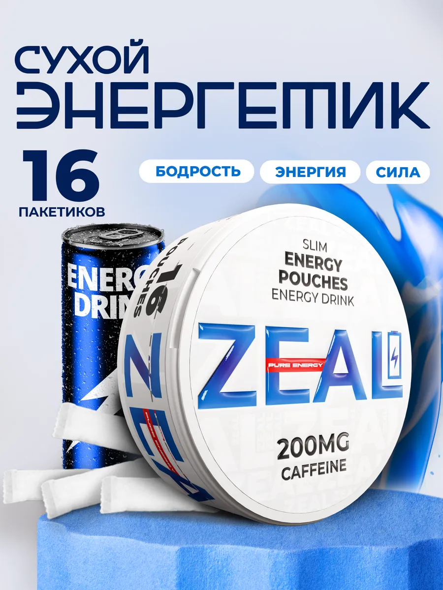Кофейные Паучи Energy Drink