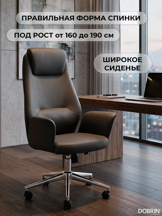 DOBRIN Кресло офисное для руководителя компьютерное COLTON, серый, серый, фото 2