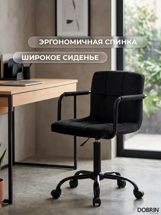 DOBRIN Кресло офисное компьютерное TERRY BLACK, черный, черный, фото 3