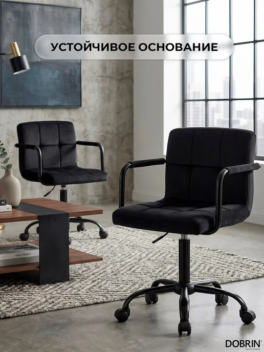 DOBRIN Кресло офисное компьютерное TERRY BLACK, черный, черный, фото 4