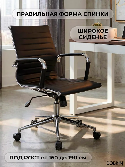 DOBRIN Набор 2 шт Офисное кресло для руководителей CLAYTON, черный, 2 шт, фото 2