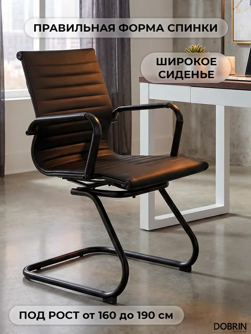 DOBRIN Офисное кресло для посетителей CODY MESH, серый, черный, фото 2