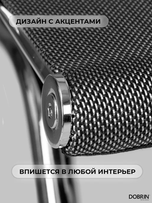 DOBRIN Офисное кресло для посетителей CODY MESH, серый, 2 шт, серый, фото 4