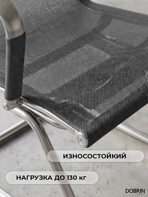 DOBRIN Офисное кресло для посетителей CODY MESH, серый, 2 шт, серый, фото 5