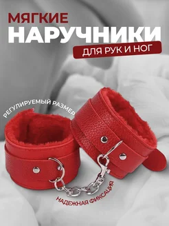 Наручники бдсм с мехом 446299299 купить за 469 ₽ в интернет‑магазине Wildberries