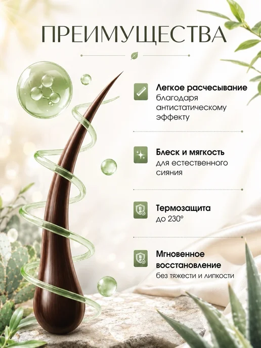 FHSystems Спрей для биопротеиновых и натуральных волос, вариант, фото 7