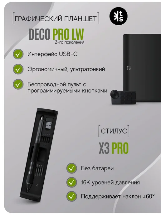 XP-PEN Графический планшет XPPen Deco Pro LW (2-го поколения), черный, фото 2