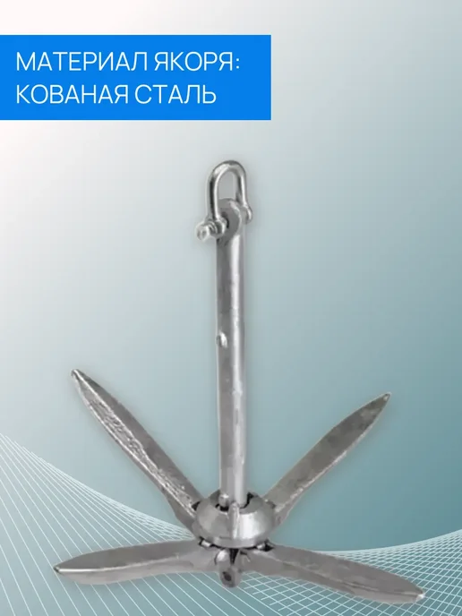 Нет бренда Якорь-кошка 3.5 кг, складной, оцинкованный модель В, 3,5 кг, фото 2