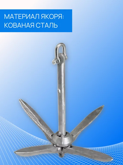Нет бренда Якорь-кошка 3.5 кг, складной, оцинкованный модель В, 2,3 кг, фото 2