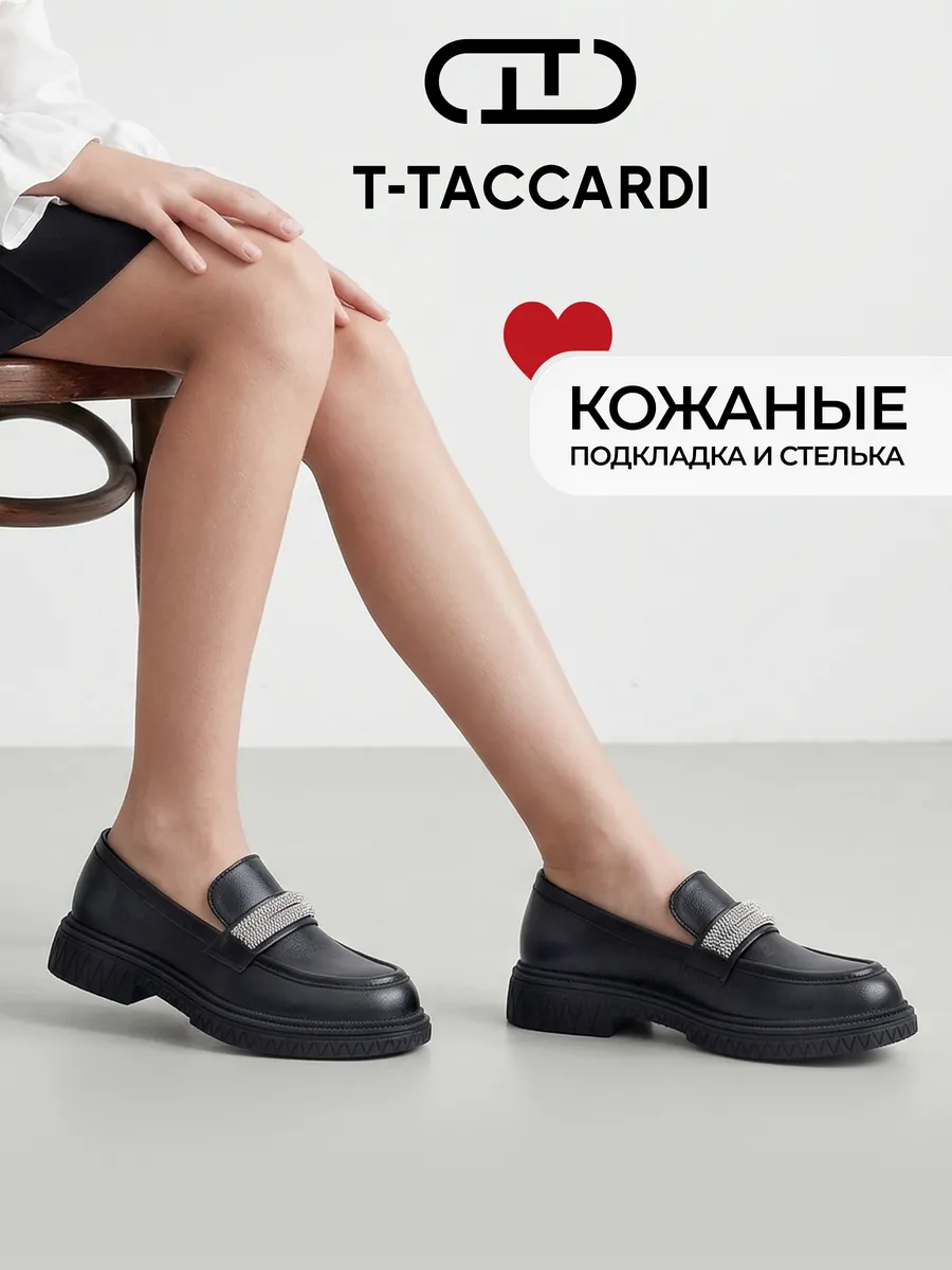 Лоферы школьные для подростка черные