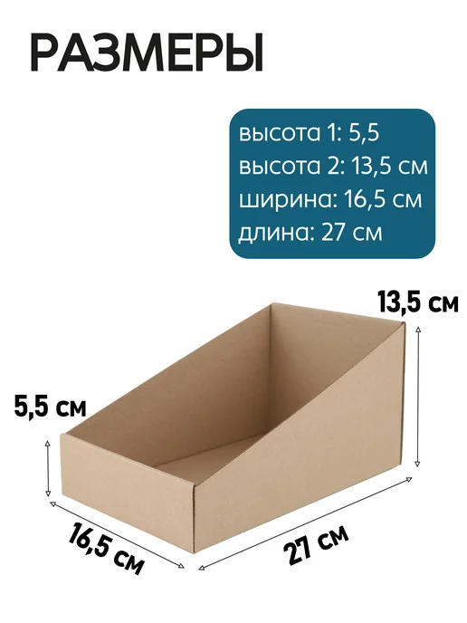 yutti Коробк для хранения картонная 10 шт, 27x16.5x5.5x13.5 см, 16.5x5.5x13.5 см, 10 шт, фото 3