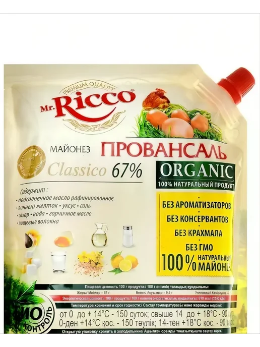 Mr.Ricco Майонез "Провансаль" 400 мл 67%, 800 мл, фото 5