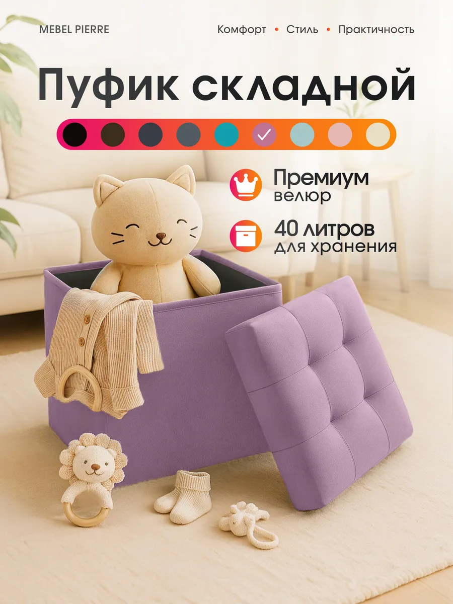 Мягкий пуф с ящиком для хранения